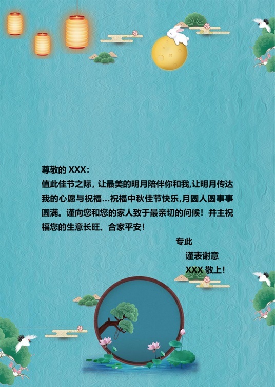 国风水墨1 (2)国风水墨信纸模板word模板